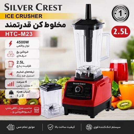 مخلوط کن و آسیاب سیلور کرست دو کاره