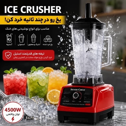 مخلوط کن و آسیاب سیلور کرست دو کاره