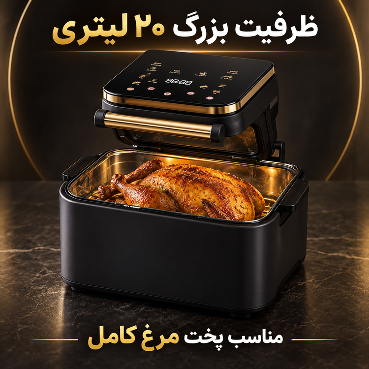 سرخکن بدون روغن سیلور کرست 20 لیتری 3500 وات