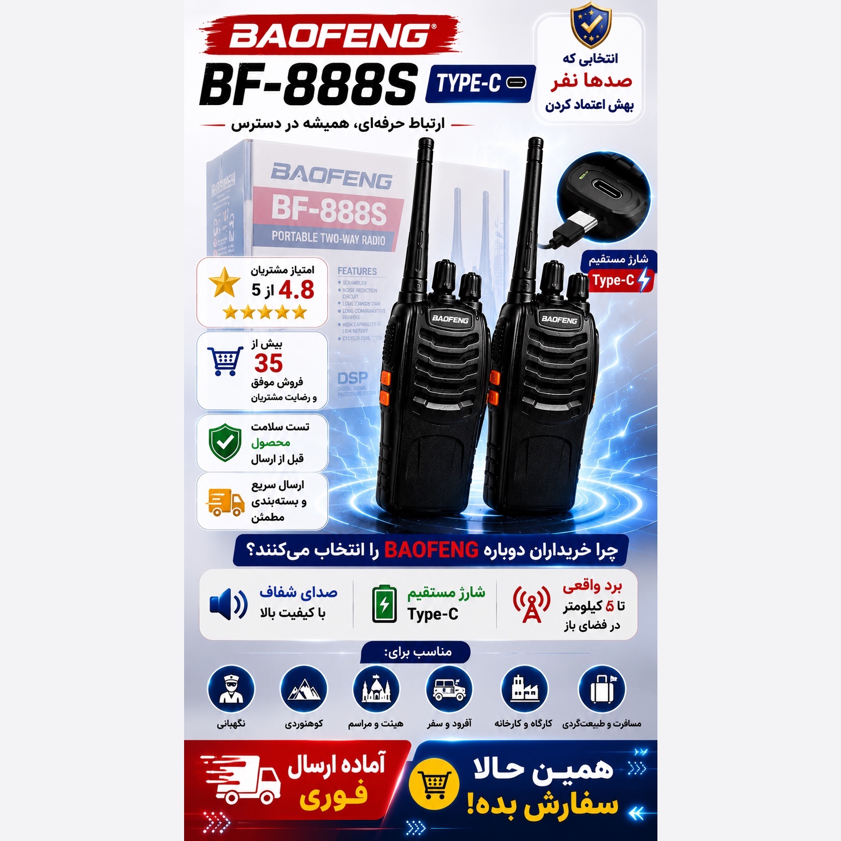 بیسیم واکی تاکی BAOFENG 888S (بسته 2 عددی)