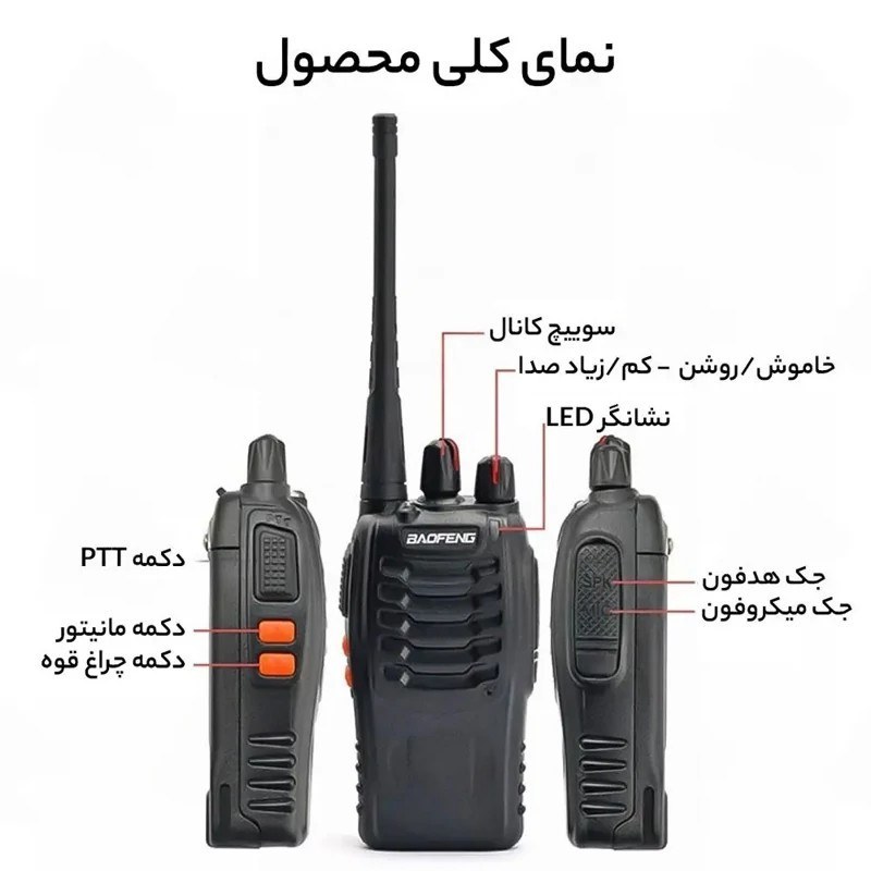 بیسیم واکی تاکی BAOFENG 888S (بسته 2 عددی)