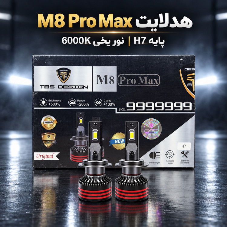 هدلایت TBS Design M8 Pro Max پایه H7 نور یخی 6000K