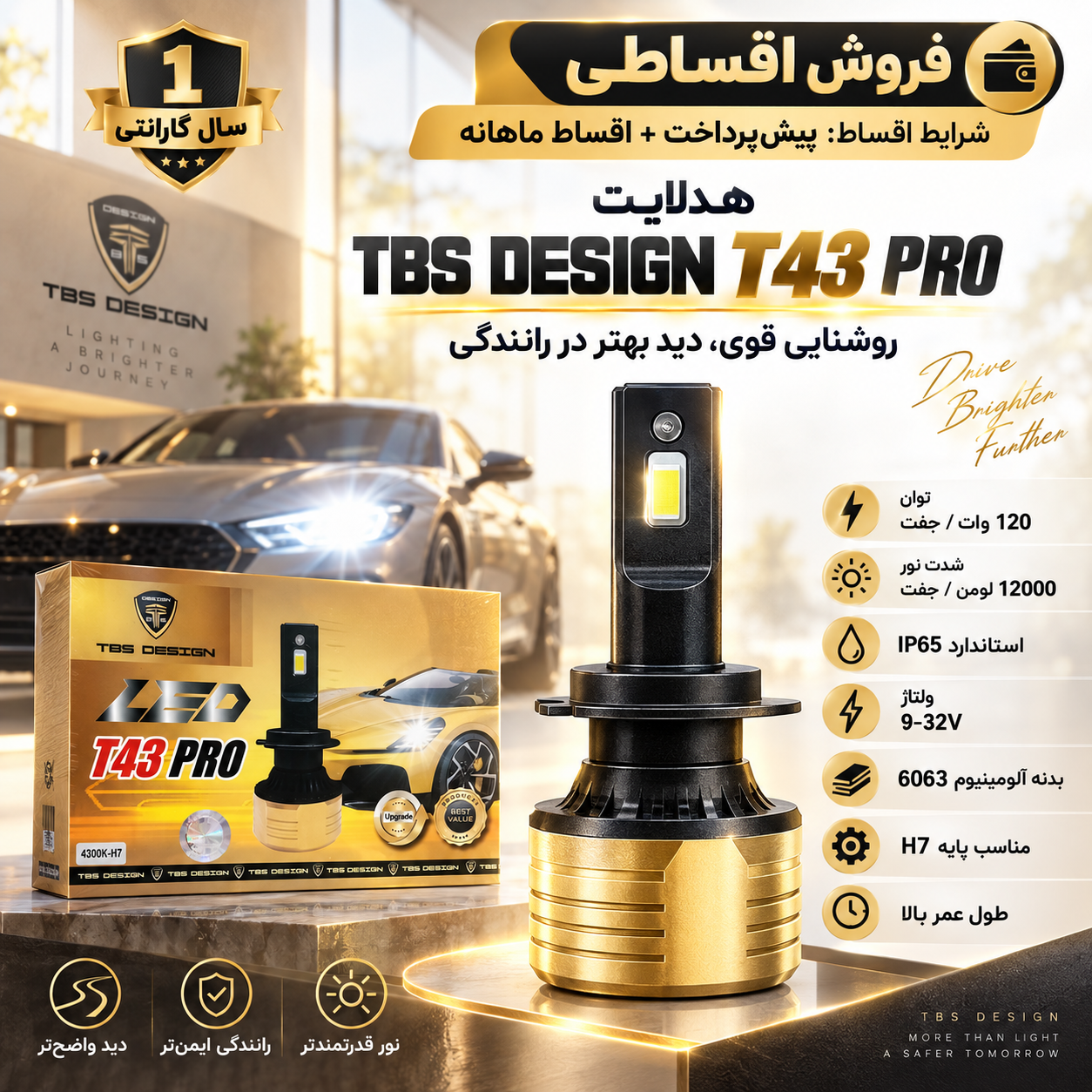 هدلایت خودرو توبیز مدل T43 PRO پایه H7 توان 120 وات نور نچرال 4300 کلوین