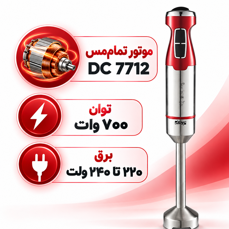 گوشتکوب برقی DSP KM1117 موتور 700 وات قدرت واقعی برای آشپزخانه