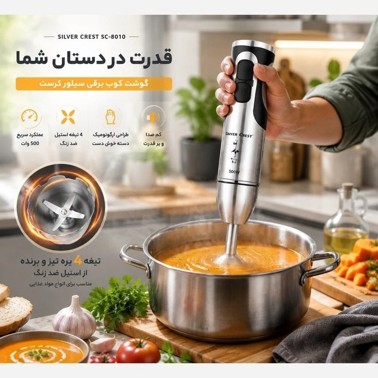 گوشت کوب برقی سیلور کرست تمام استیل 500 وات واقعی یکسال گارانتی