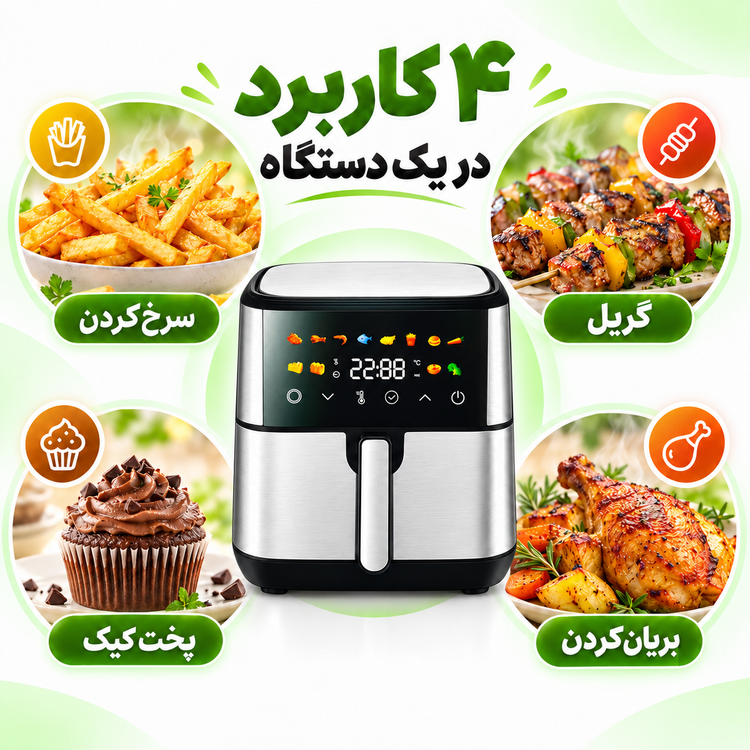 سرخکن فیلیپس 18.5 لیتری 8500 وات، دو المنت، WiFi و پخت حرفهای