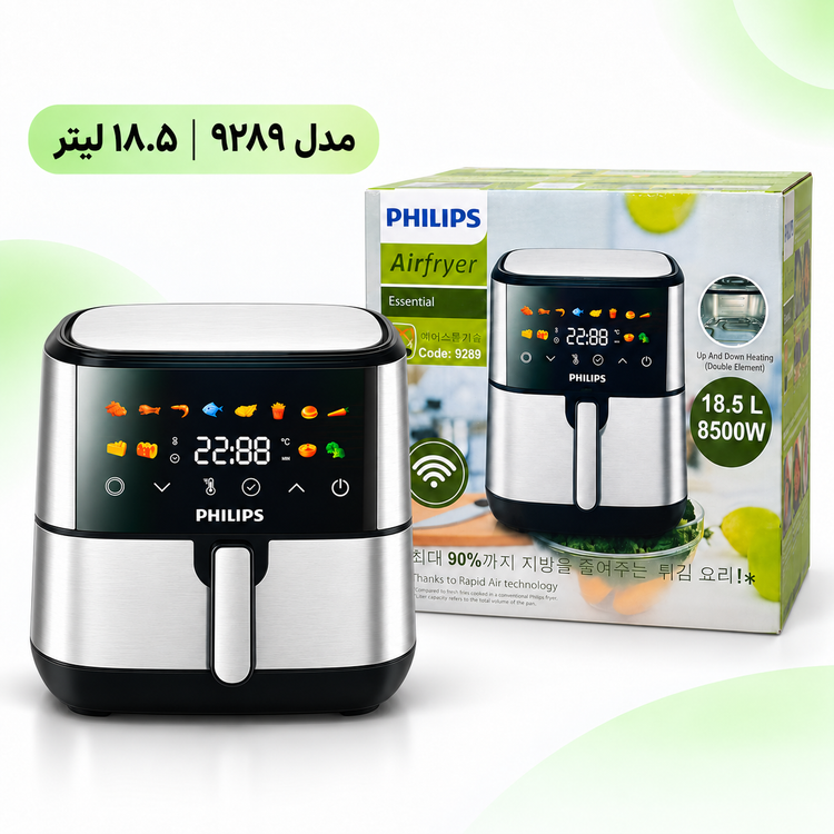 سرخکن فیلیپس 18.5 لیتری 8500 وات، دو المنت، WiFi و پخت حرفهای