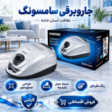 جاروبرقی سامسونگ مدل 3600MAX سری Compact، مجهز به فیلتر HEPA پنجلایه، لوله تلسکوپی و قابلیت تنظیم سرعت