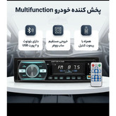 پخش خودرو مدل 920آیسی بزرگ.دکلس.سیستم خور