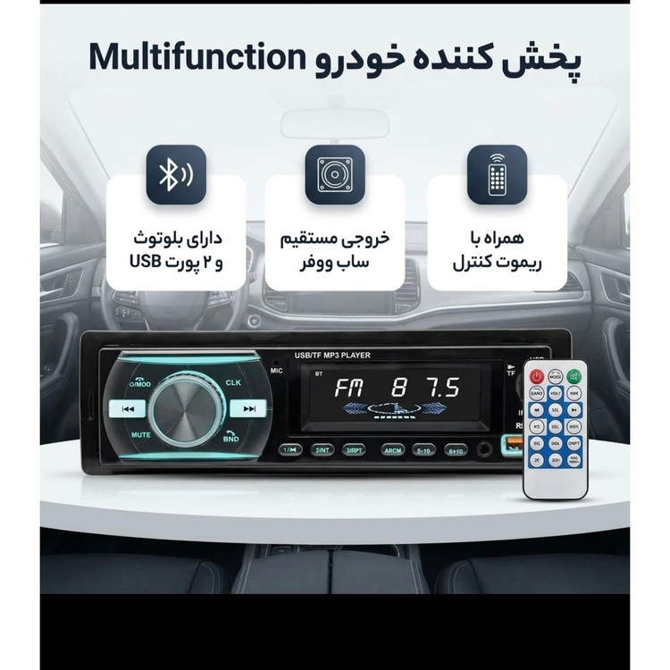 پخش خودرو مدل 920آیسی بزرگ.دکلس.سیستم خور