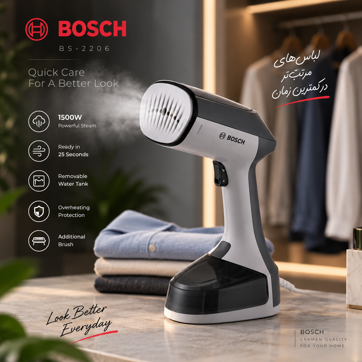 بخارگر دستی بوش مدل BS-2206 اتوکشی سریع و آسان لباسها
