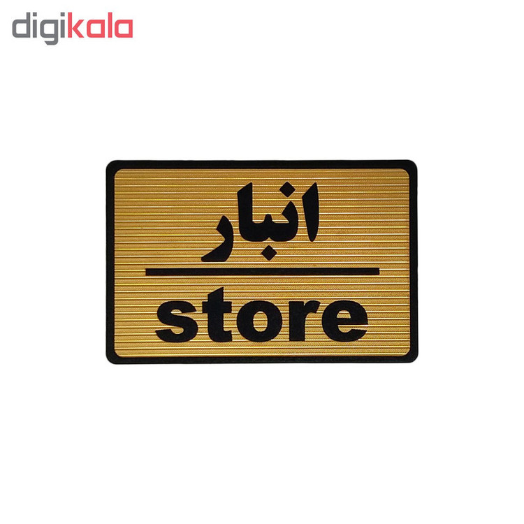 تابلو نشانگر طرح انبار کد M108