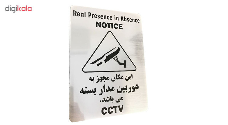 تابلو دکوما طرح دوربین مداربسته مدل SI023