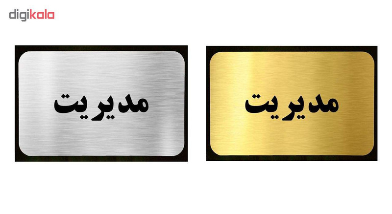 تابلو نشانگر آرسی طرح مدیریت
