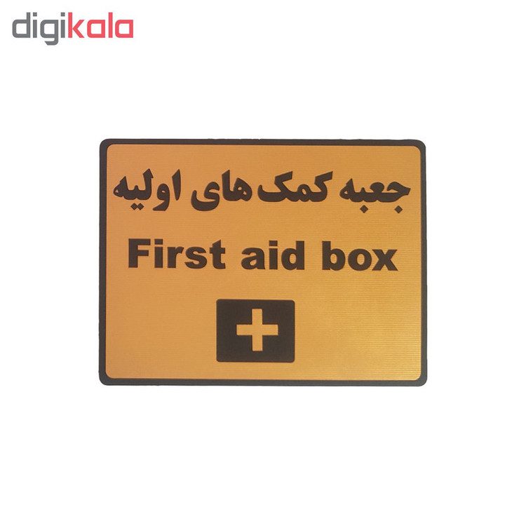 تابلو نشانگر طرح جعبه کمک های اولیه