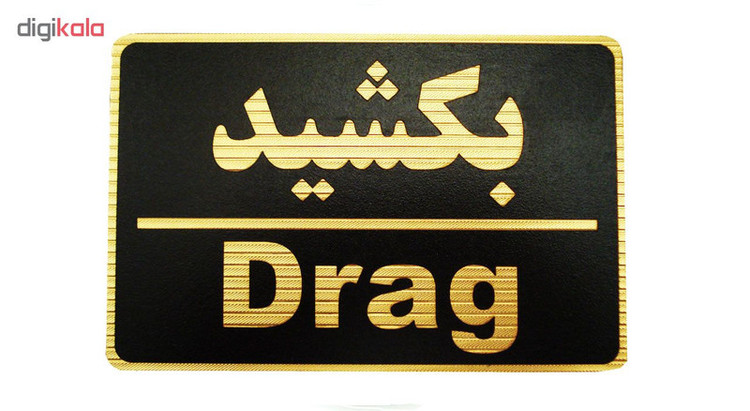تابلو نشانگر طرح بکشید مدل MM114