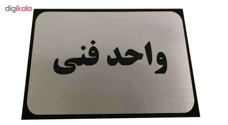 تابلو طرح واحد فنی مدل SI026