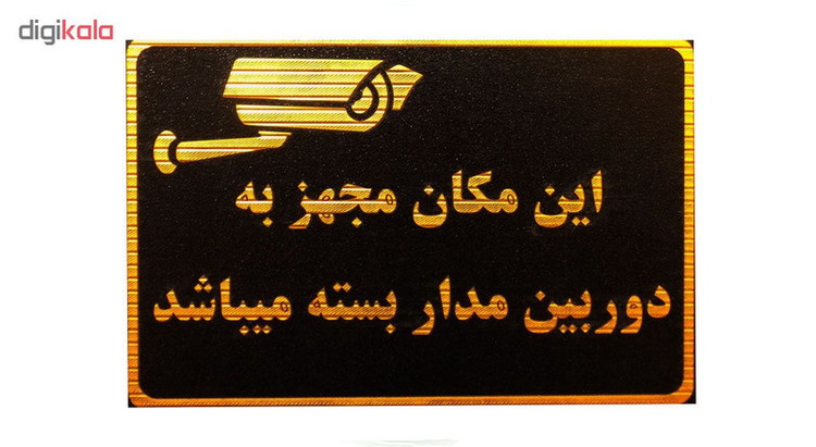 تابلو نشانگر طرح دوربین مدار بسته مدل LM400