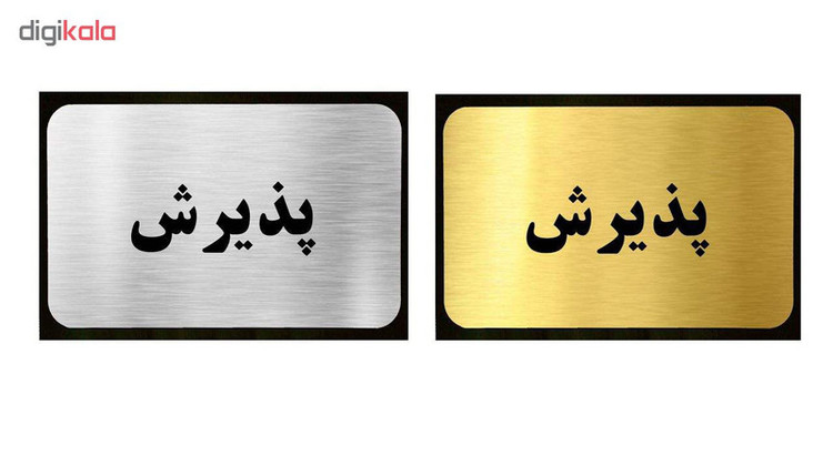 تابلو نشانگر آرسی طرح پذیرش