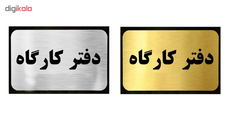 تابلو دکوما طرح دفتر کارگاه مدل SI066