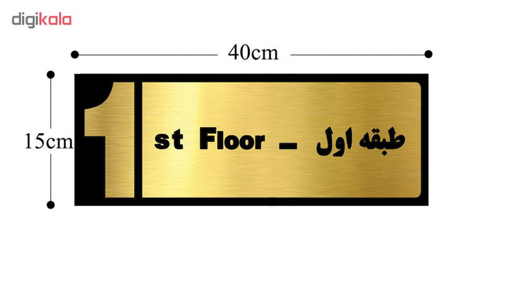 تابلو طرح طبقه اول مدل SI058
