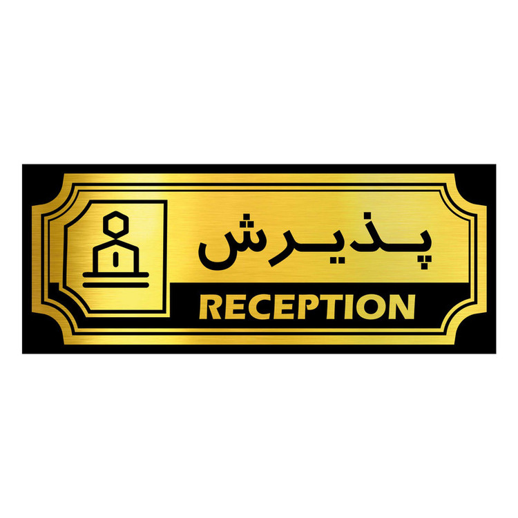 استند رومیزی اداری آژنگ طرح پذیرش کد SOFC-5