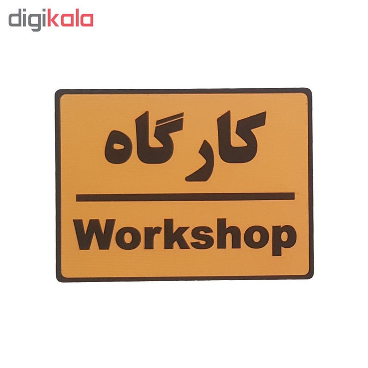 تابلو نشانگر طرح کارگاه کد001