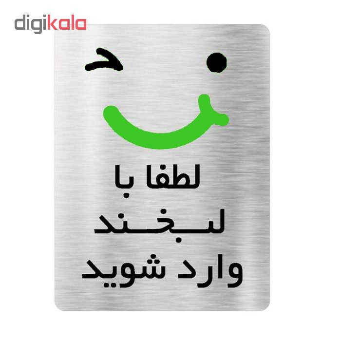 تابلو آرسی طرح لبخند کد 23