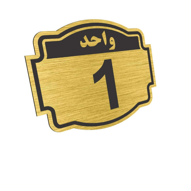 آویز تزیینی مدل نشانگر طرح واحد 1