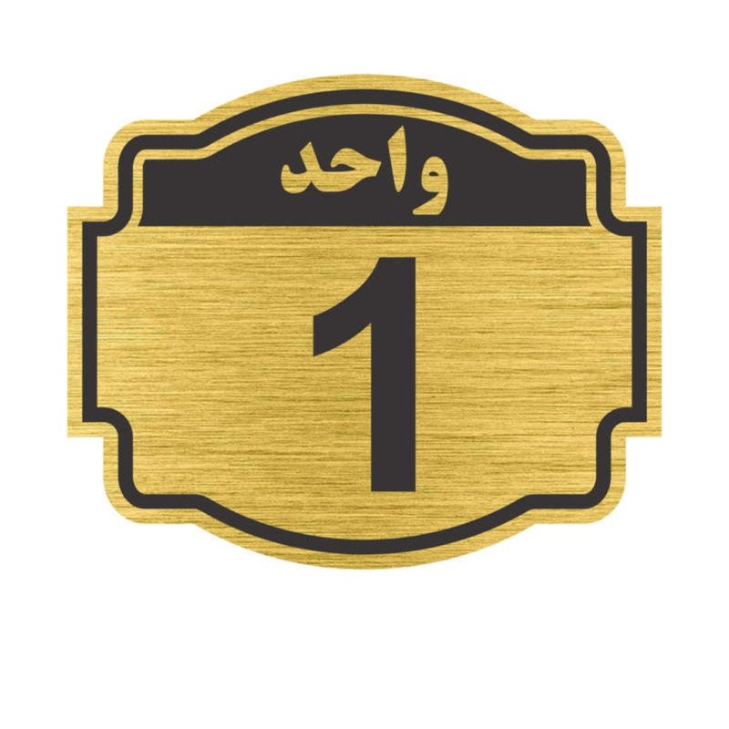 آویز تزیینی مدل نشانگر طرح واحد 1