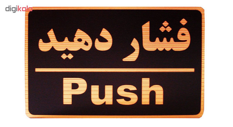 تابلو نشانگر طرح فشار دهید مدل MHF100