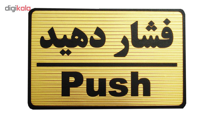 تابلو نشانگر طرح فشار دهید مدل MHF100