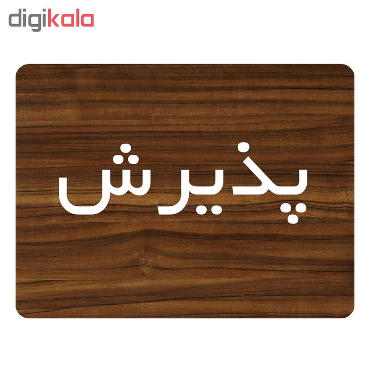 تابلو اداری دکوما طرح پذیرش کد SI090
