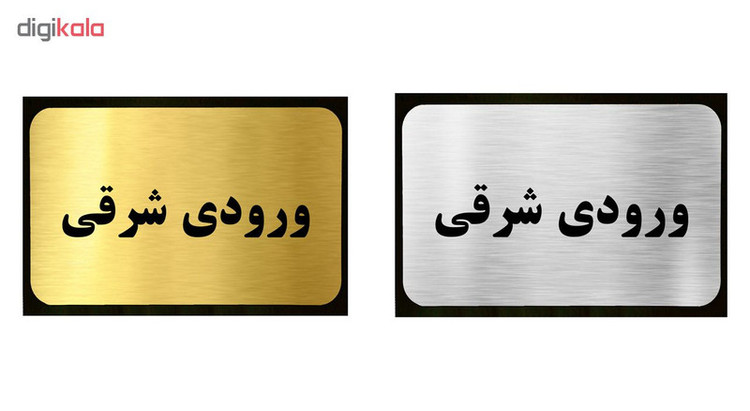 تابلو طرح ورودی شرقی مدل SI044
