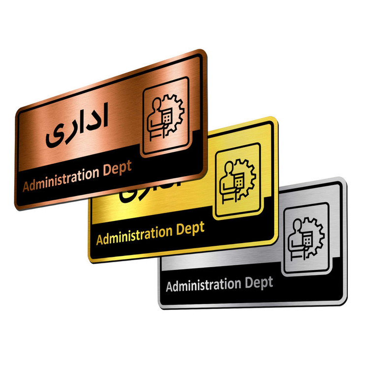 تابلو اداری گروه آژنگ طرح اداری کدof-2