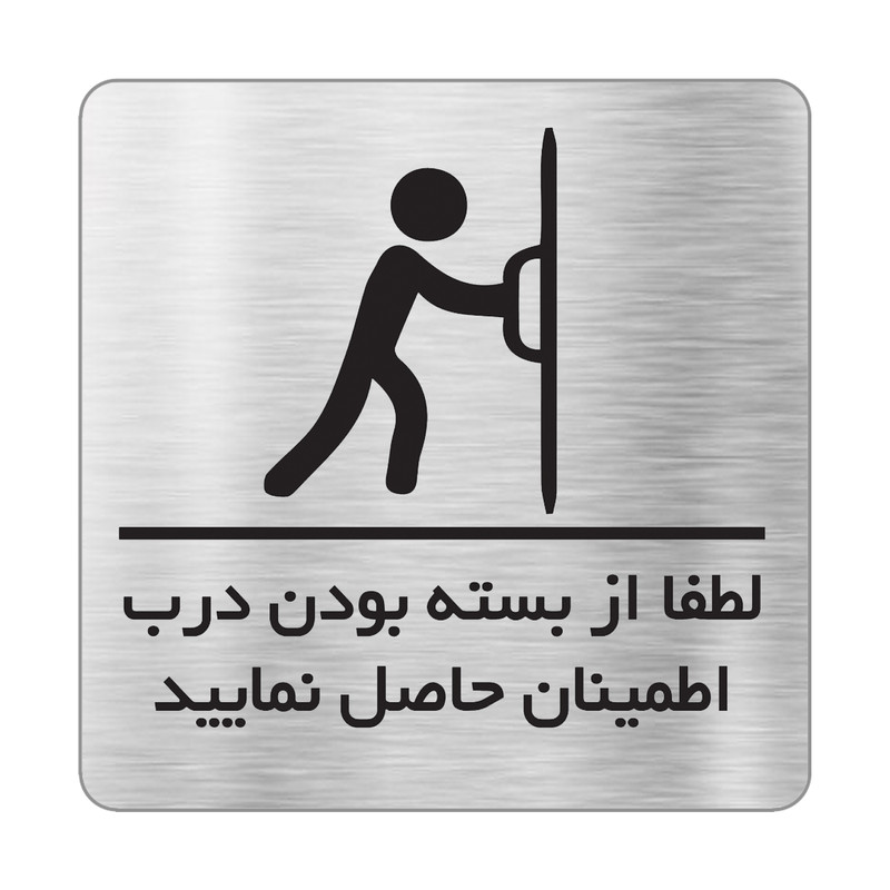 تابلو دکوما طرح بستن درب مدل SI070