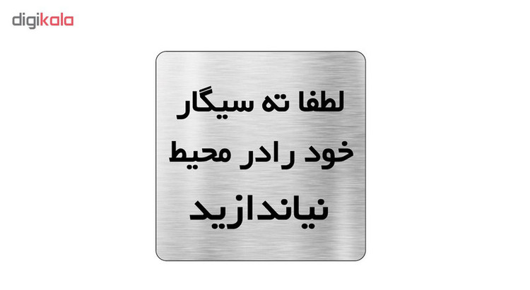 تابلو دکوما طرح سیگار ممنوع مدل SI080