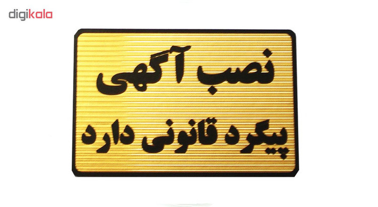 تابلو نصب آگهی پیگرد قانونی دارد مدل MT500