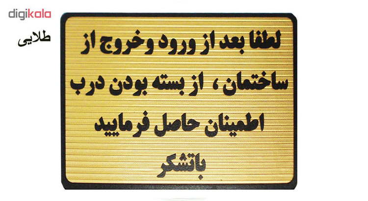 تابلو نشانگر طرح از بسته بودن درب مطمئن شوید مدل LM1101
