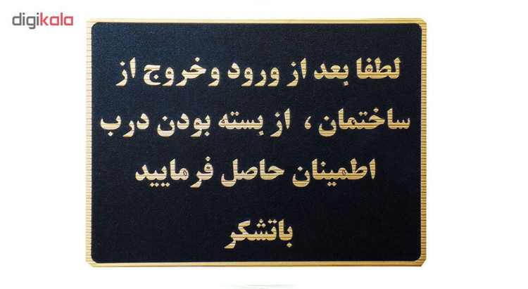 تابلو نشانگر طرح از بسته بودن درب مطمئن شوید مدل LM1101
