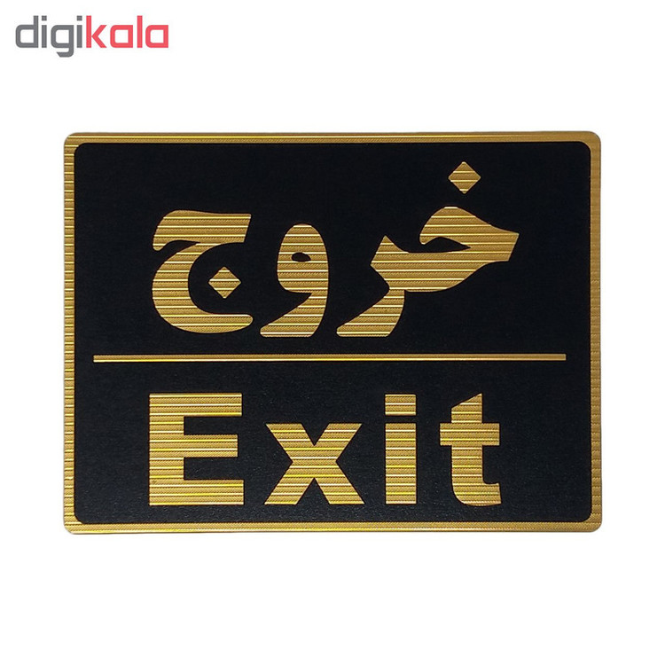 تابلو نشانگر طرح خروج کد L102