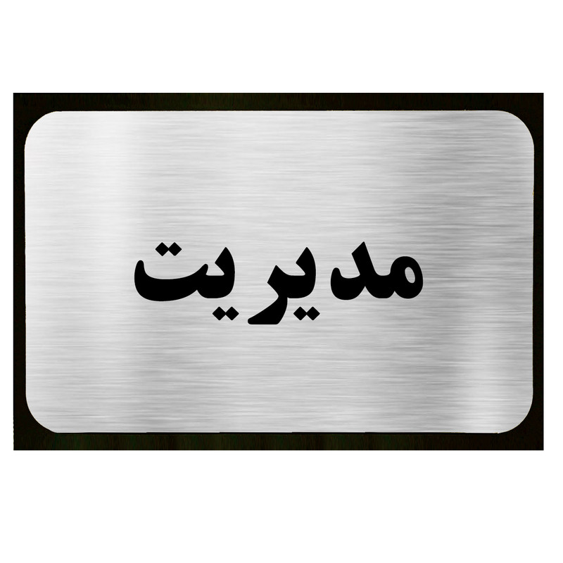 تابلو طرح مدیریت مدل SI050