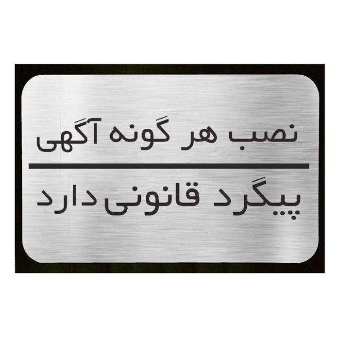 تابلو نشانگر طرح آگهی کد 200