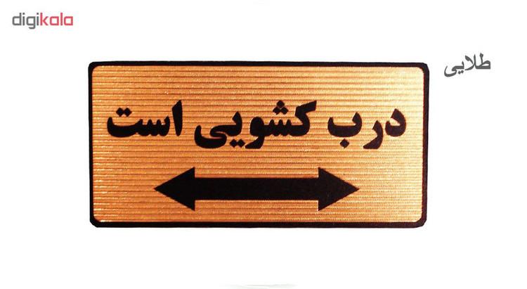 تابلو نشانگر طرح درب کشویی است مدل MLHD100