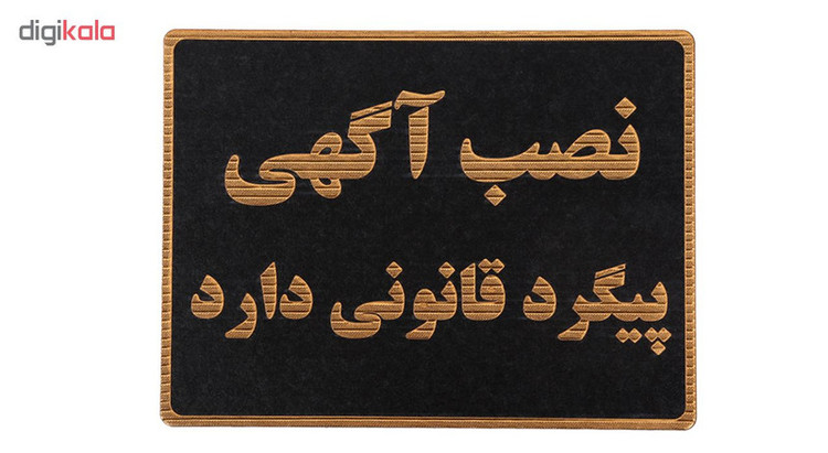 تابلو نشانگر طرح عدم نصب آگهی روی دیوار مدل ASRA11