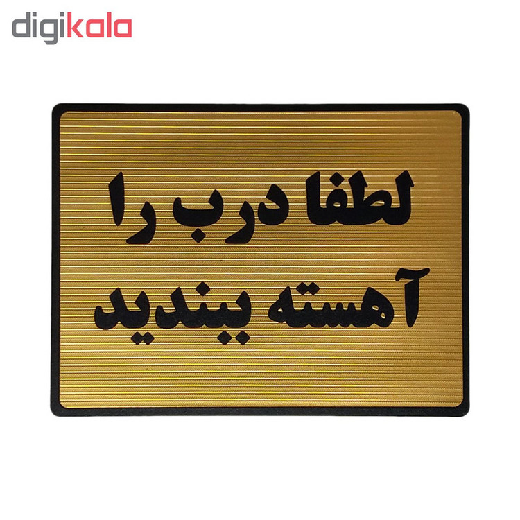 تابلو نشانگر طرح آهسته بستن درب کد L125