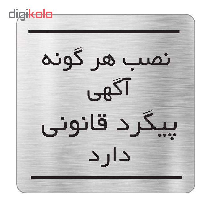 تابلو نشانگر آرسی طرح آگهی 569