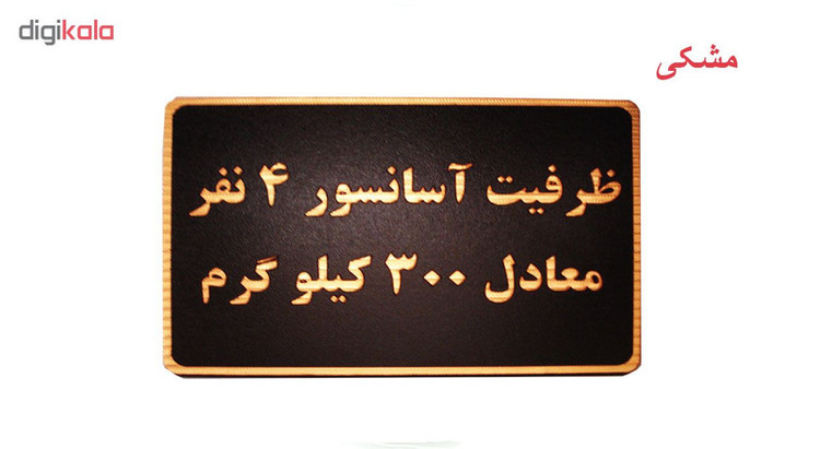 تابلو طرح ظرفیت آسانسور 4 نفر معادل 300 کیلو گرم مدل MT1104