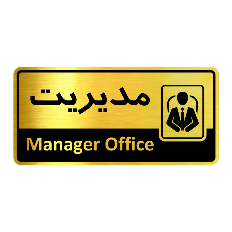 تابلو اداری گروه آژنگ طرح مدیریت کدof-19