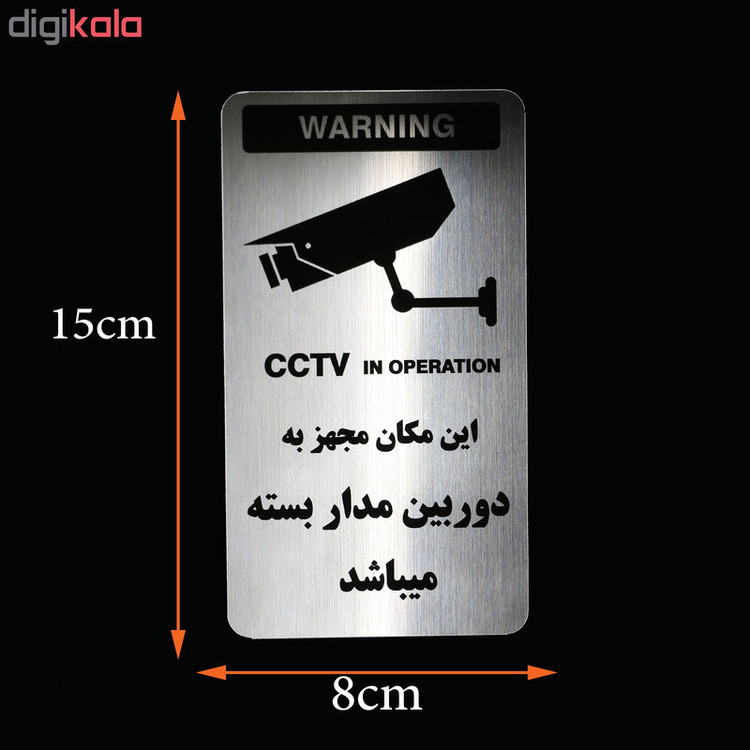 تابلو نشانگر طرح دوربین مدار بسته کد 71